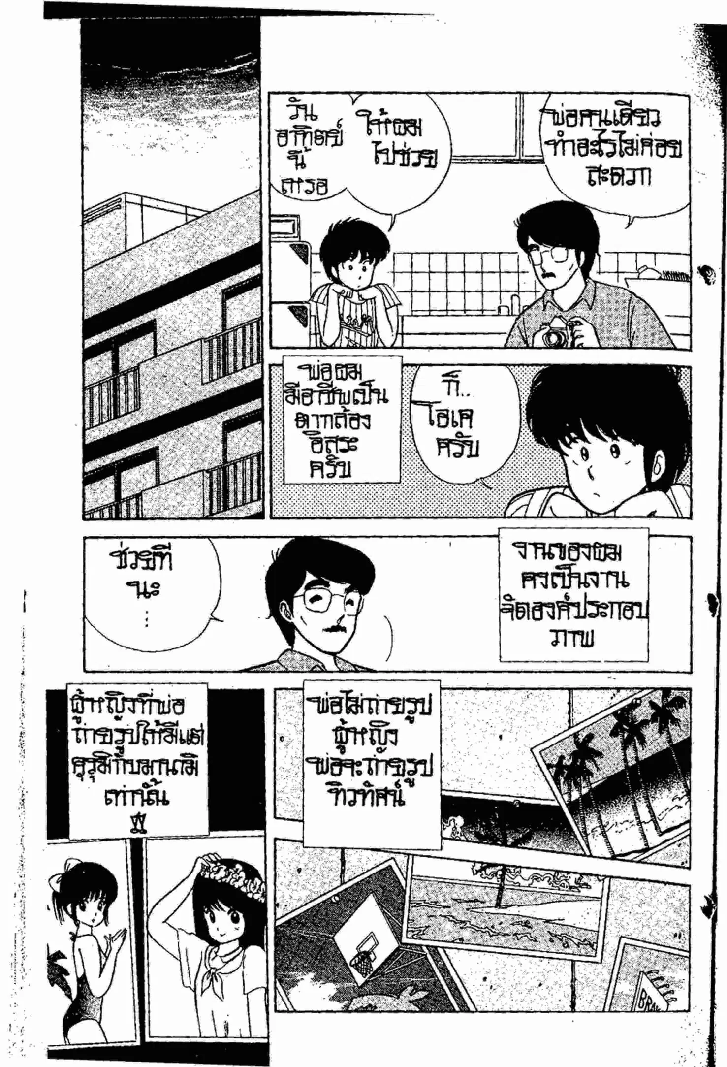 หน้า 7 จาก 24