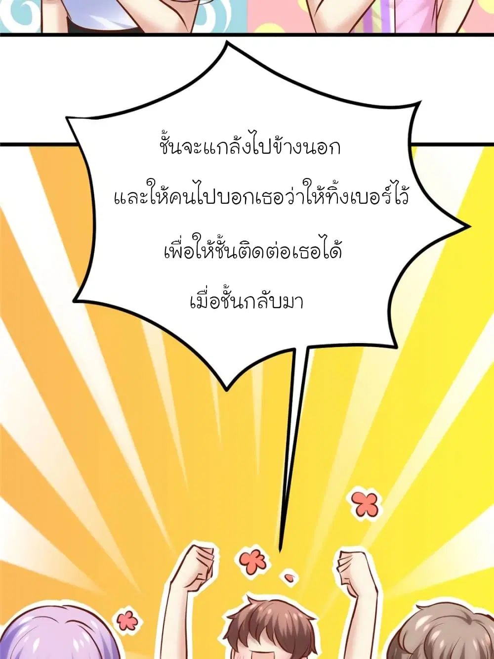 หน้า 30 จาก 88