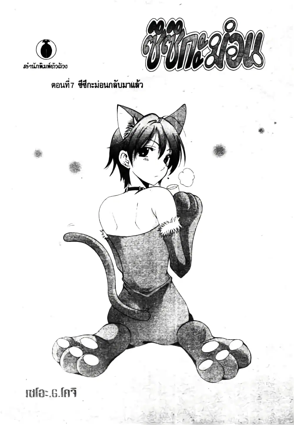 หน้า 1 จาก 8