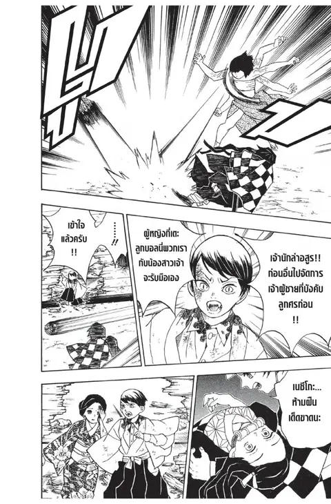 หน้า 8 จาก 185