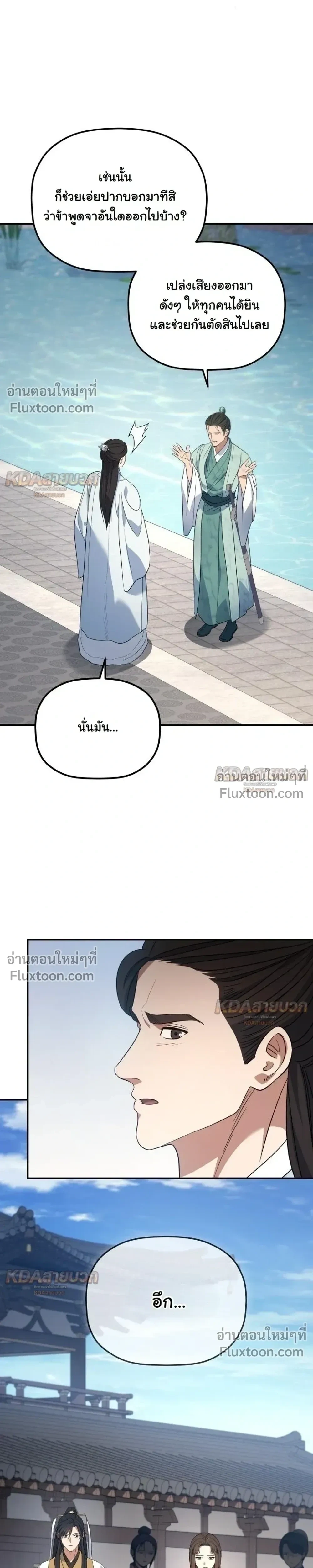 หน้า 26 จาก 29