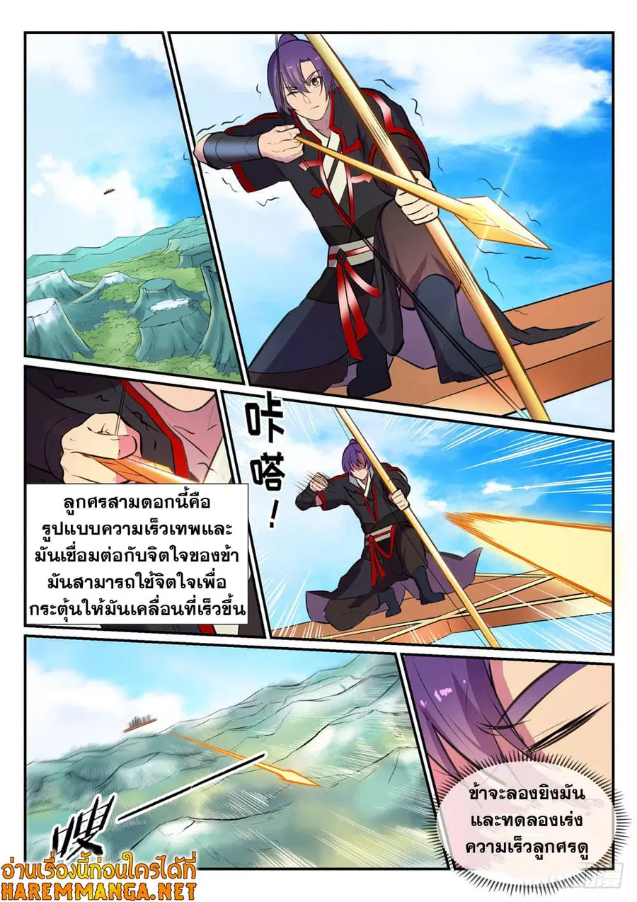 หน้า 3 จาก 15