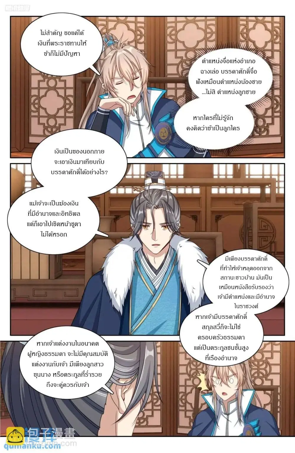 หน้า 3 จาก 19