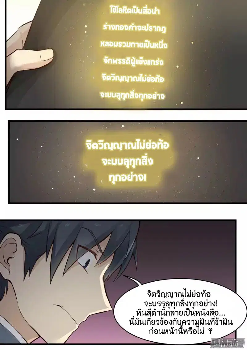 หน้า 4 จาก 9