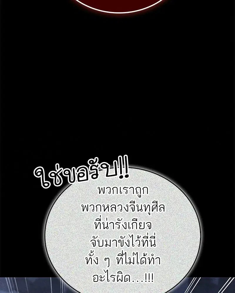 หน้า 82 จาก 178