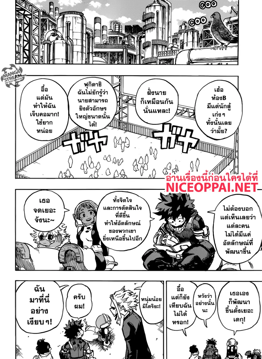 หน้า 2 จาก 14