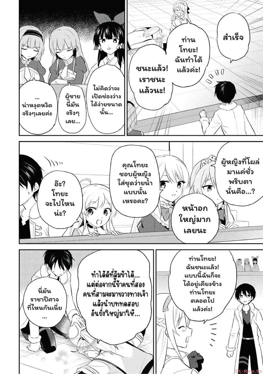 หน้า 10 จาก 23