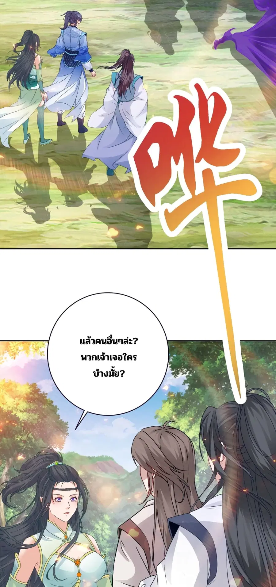 หน้า 24 จาก 29