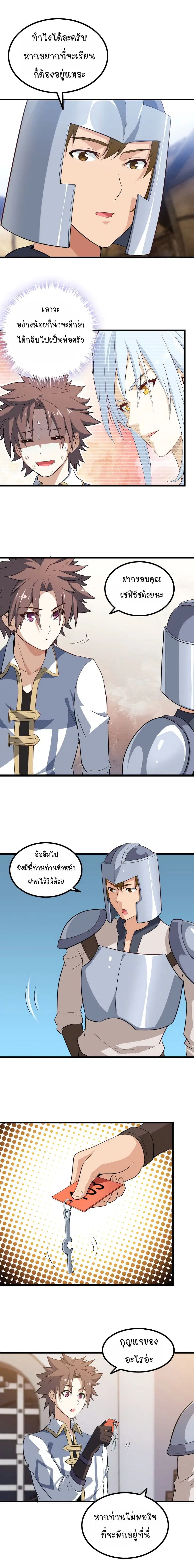 หน้า 4 จาก 9