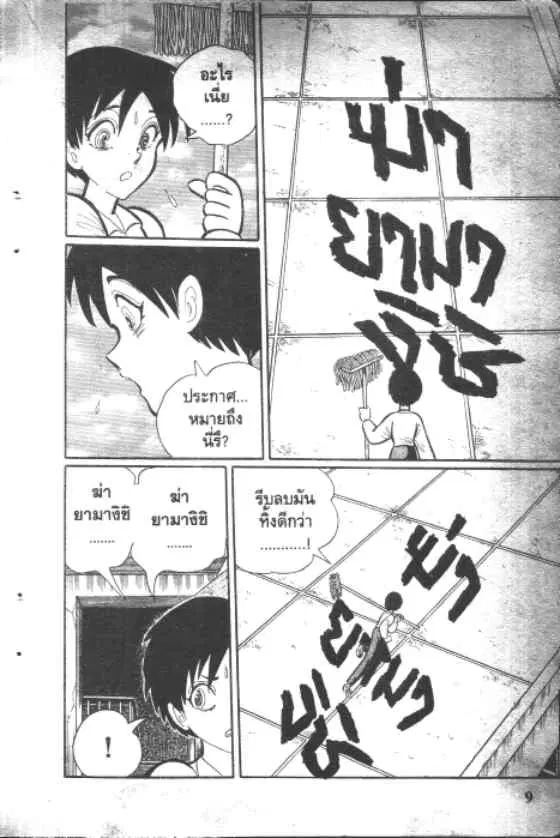หน้า 9 จาก 10