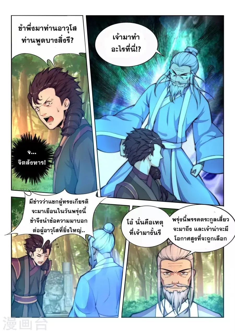 หน้า 6 จาก 19