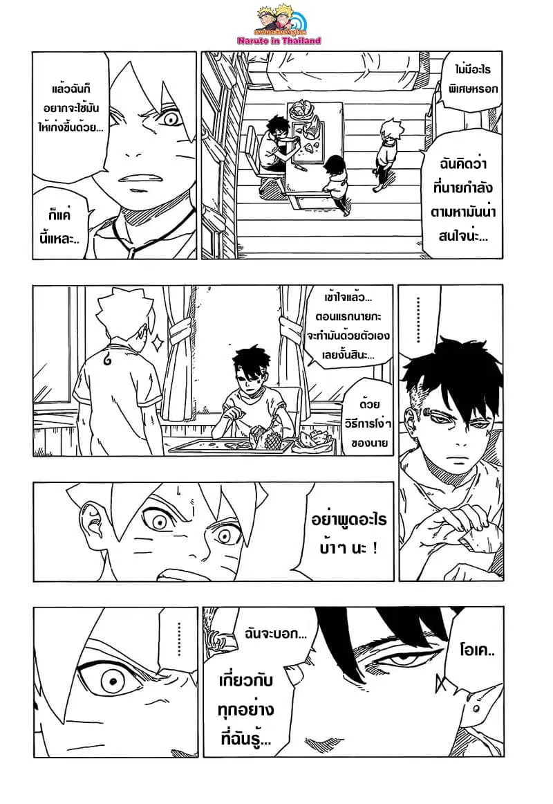 หน้า 11 จาก 43