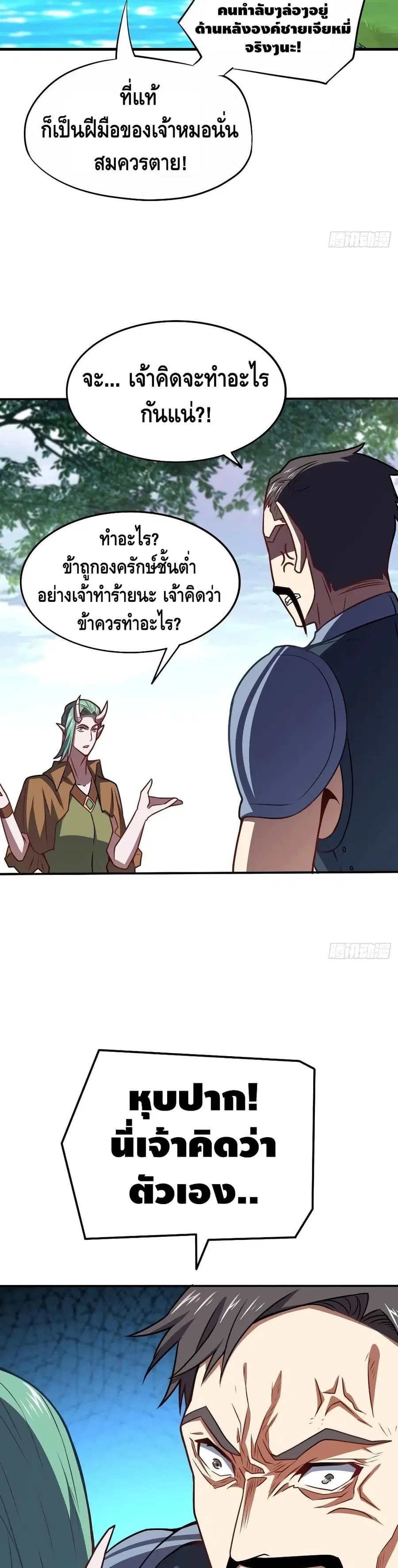 หน้า 13 จาก 27