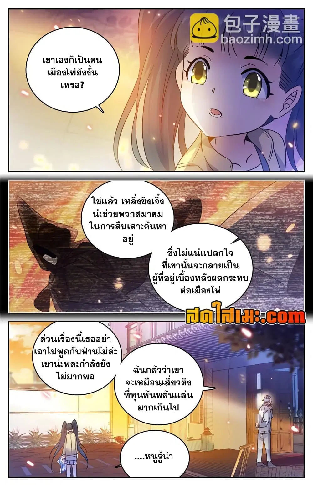 หน้า 9 จาก 14