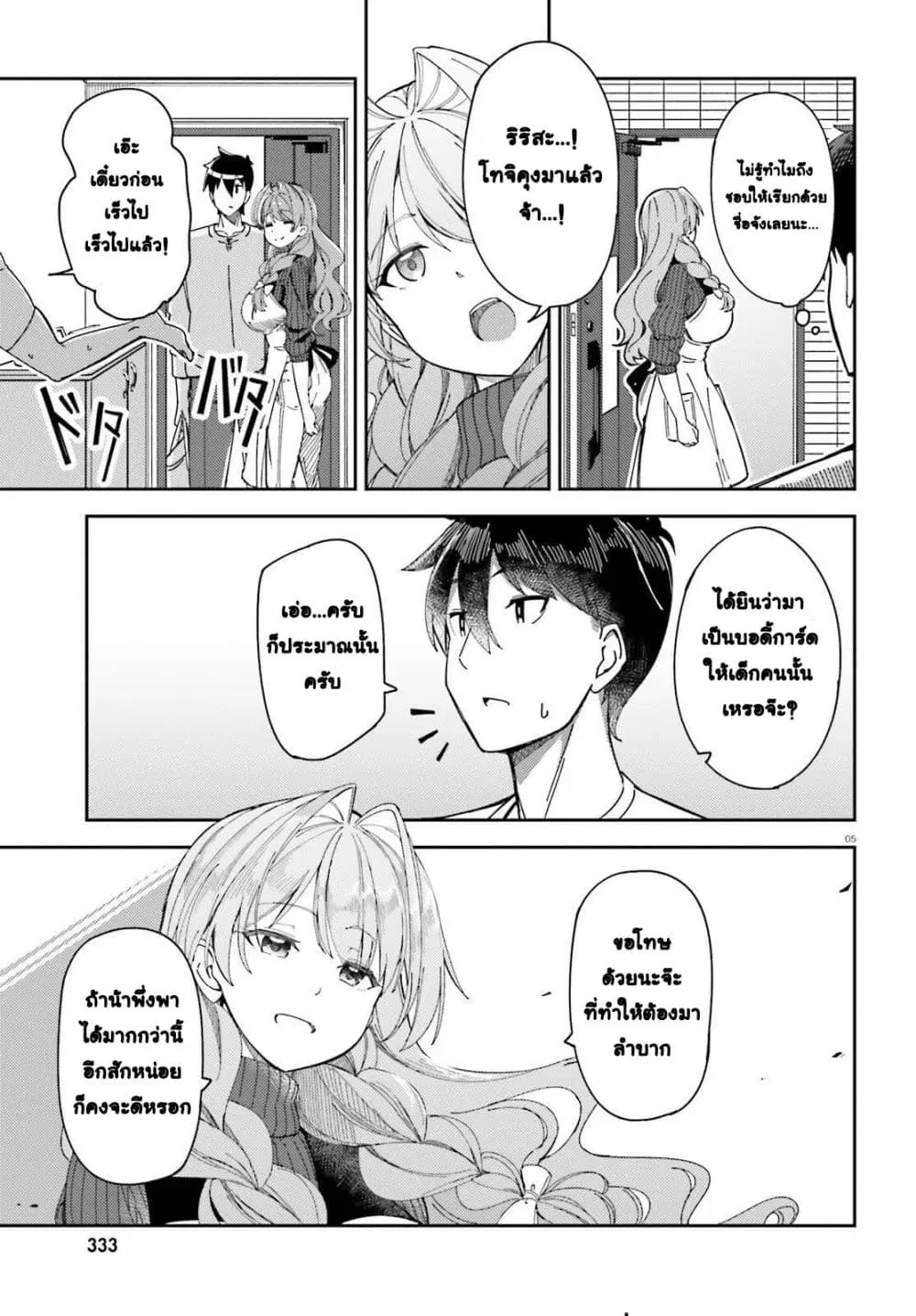 หน้า 5 จาก 29