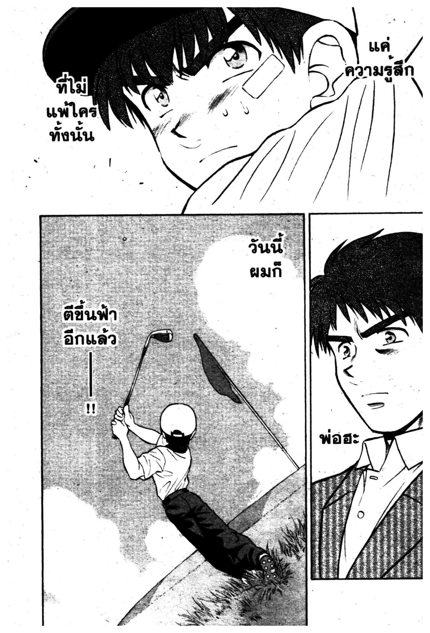 หน้า 8 จาก 20