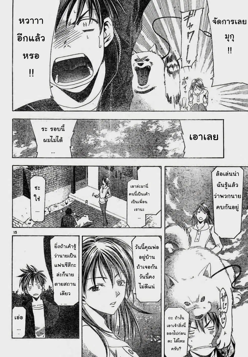 หน้า 16 จาก 20