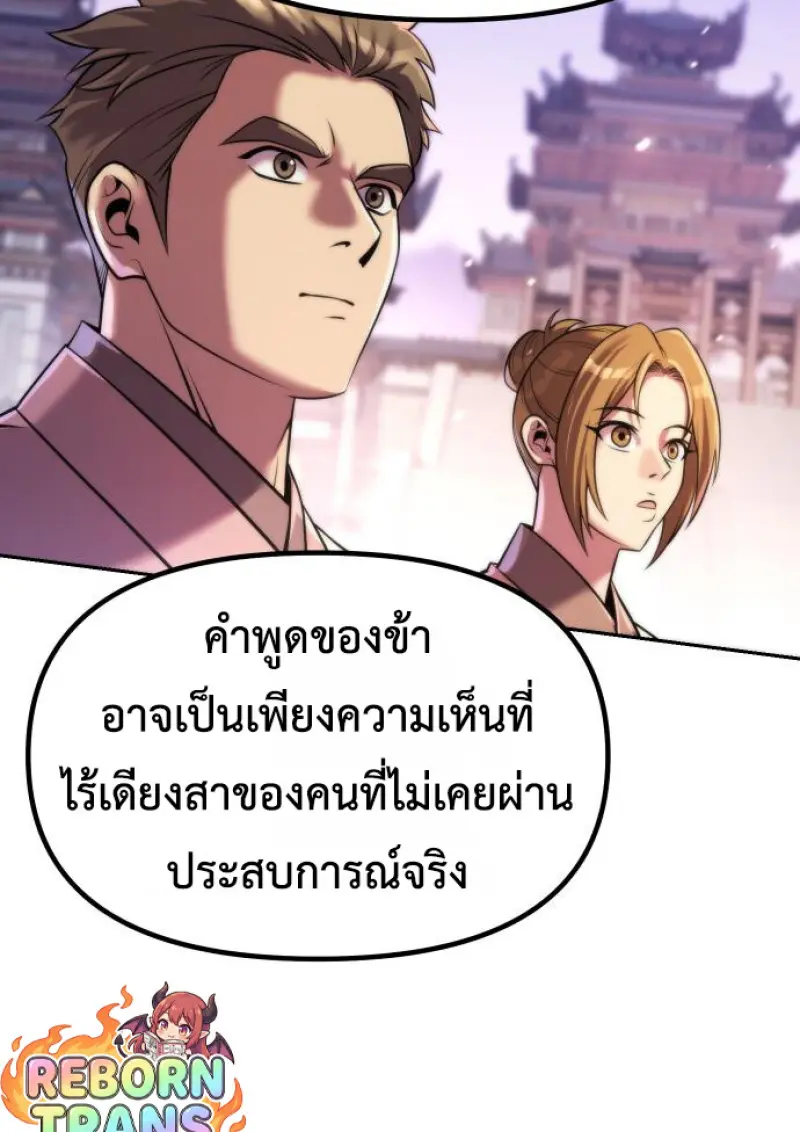 หน้า 38 จาก 177