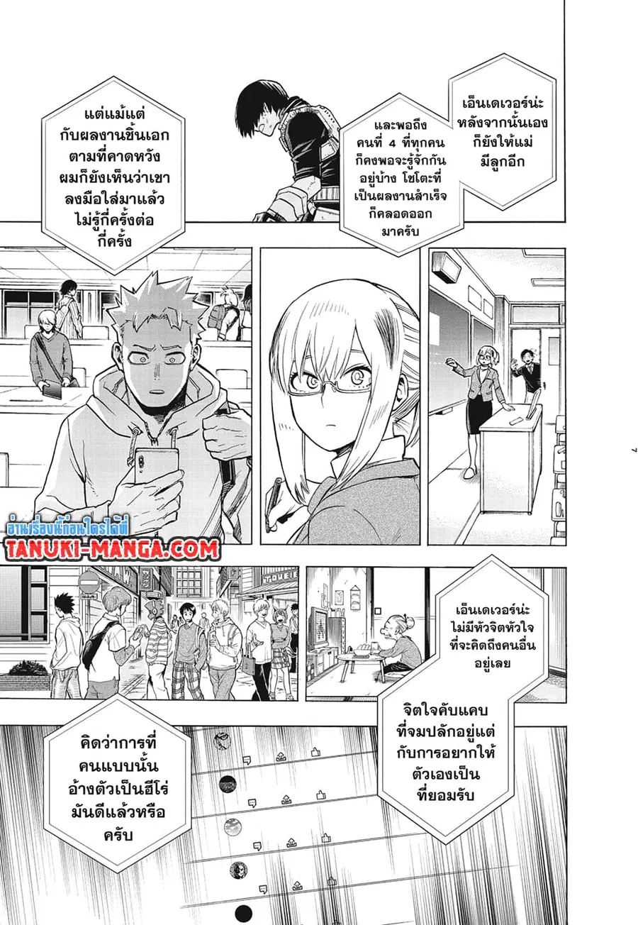 หน้า 7 จาก 16