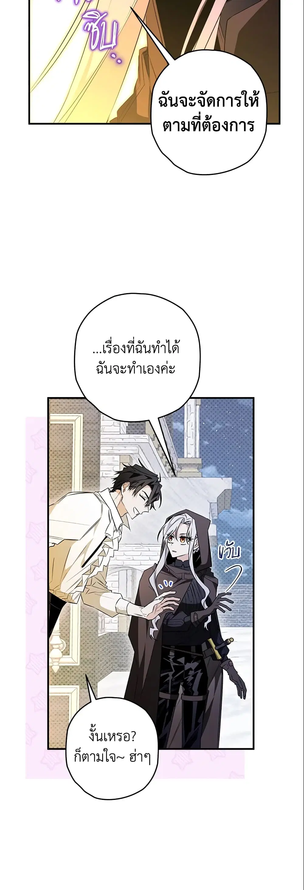 หน้า 11 จาก 38