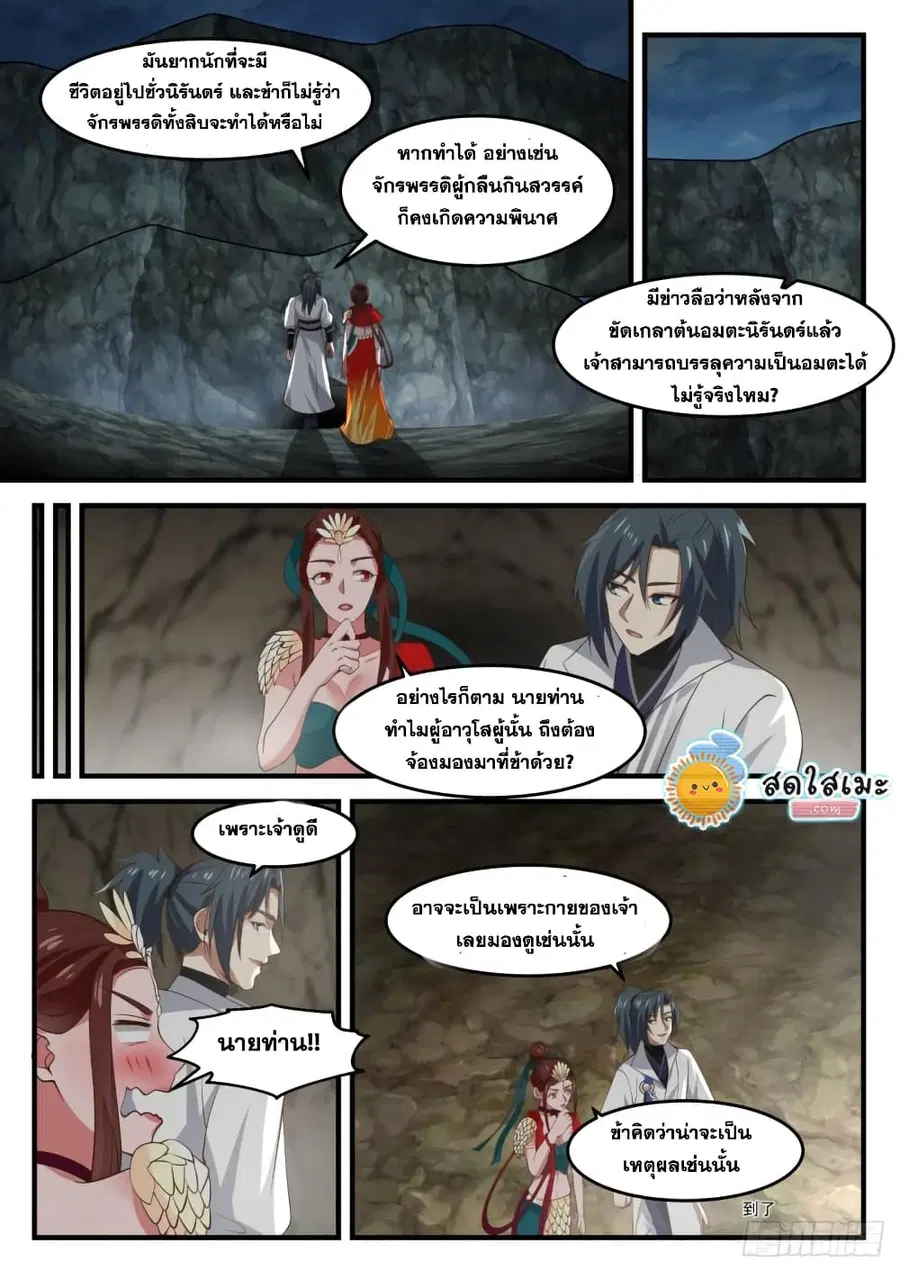 หน้า 10 จาก 14