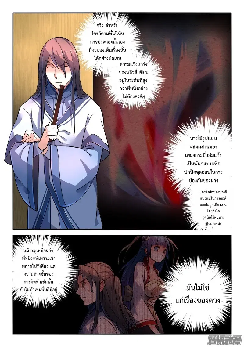 หน้า 5 จาก 12