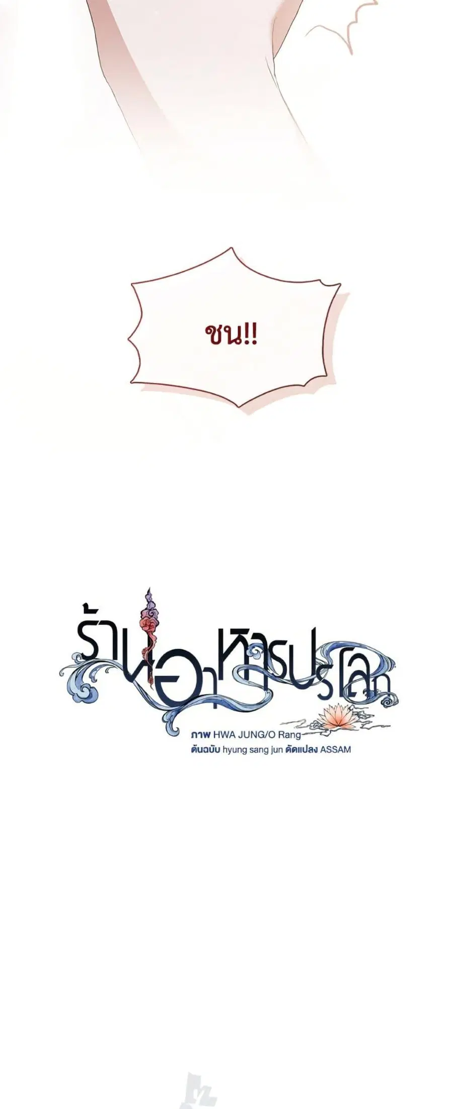 หน้า 13 จาก 52
