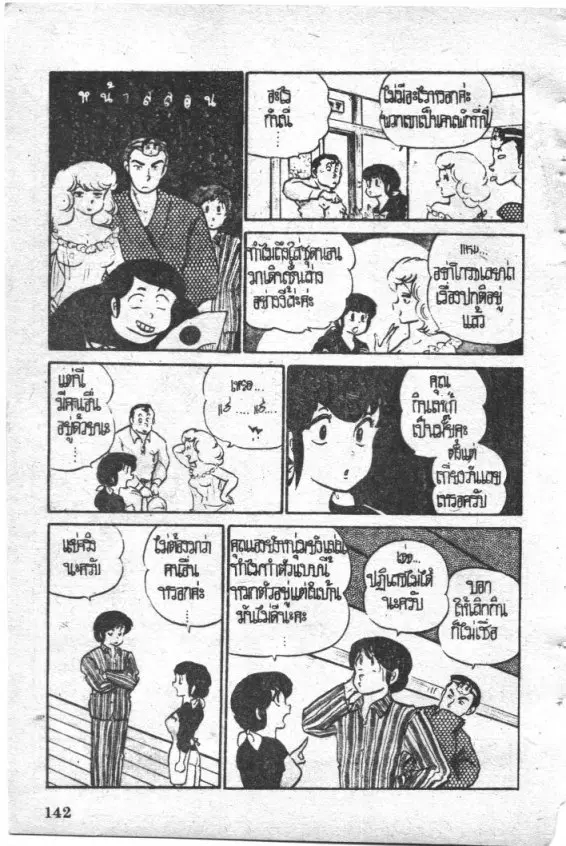 หน้า 4 จาก 20