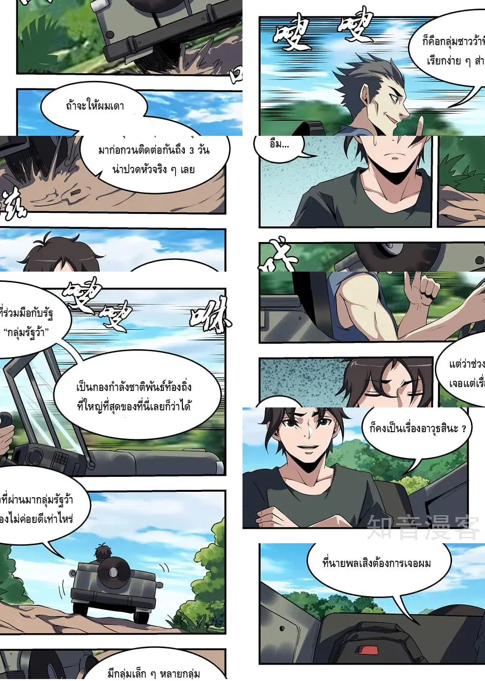หน้า 4 จาก 11