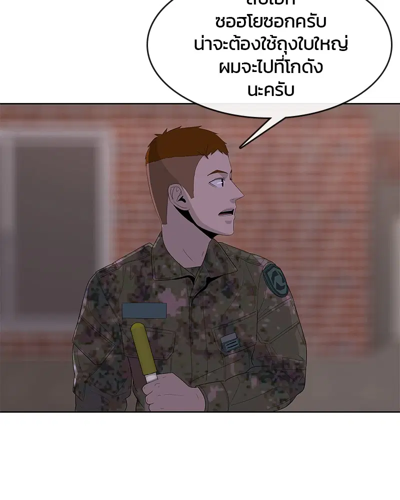 หน้า 84 จาก 109