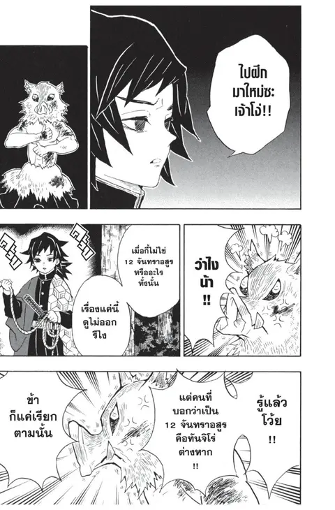 หน้า 67 จาก 185