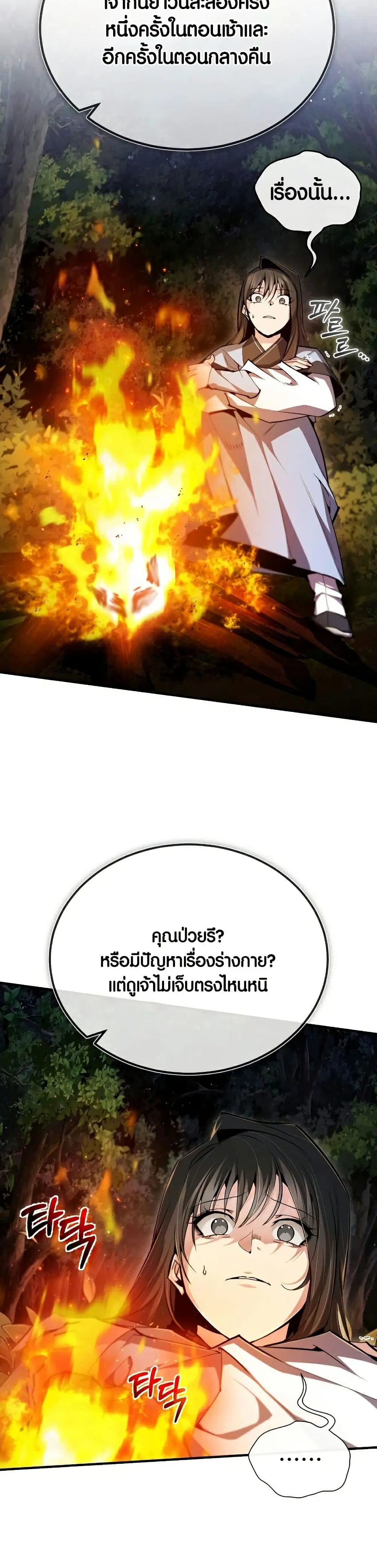 หน้า 27 จาก 50