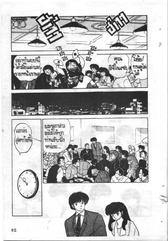 หน้า 19 จาก 32