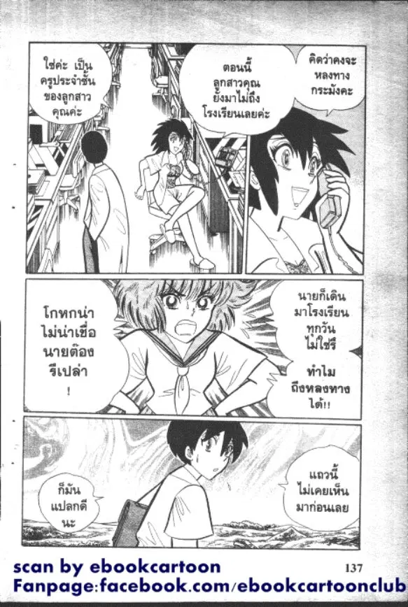 หน้า 3 จาก 10