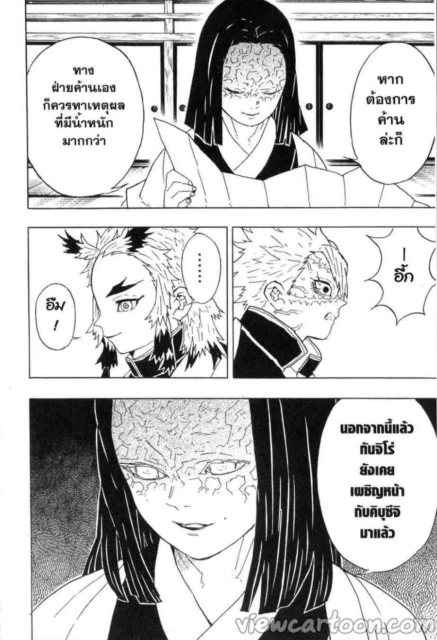 หน้า 14 จาก 20