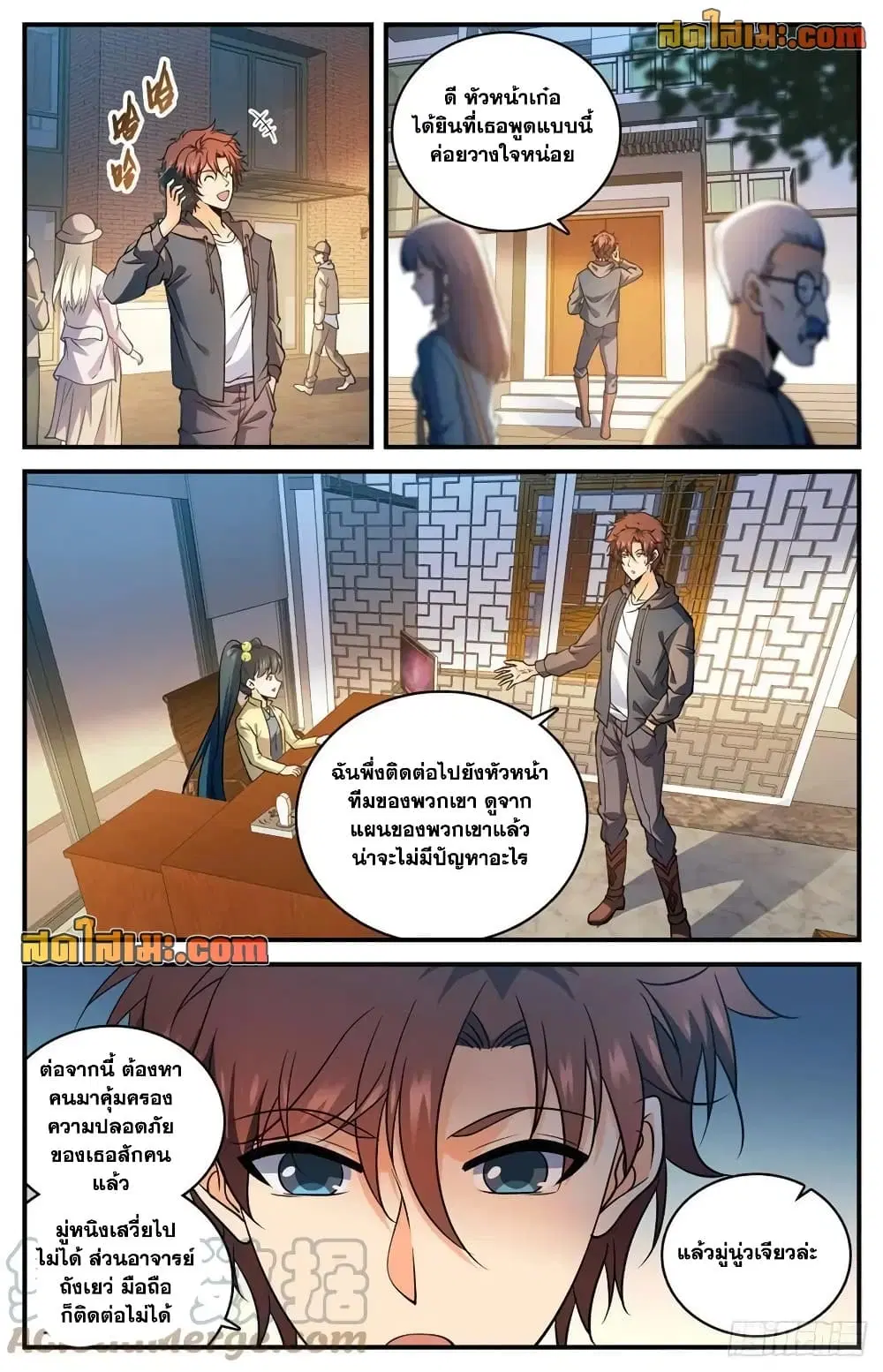 หน้า 10 จาก 14