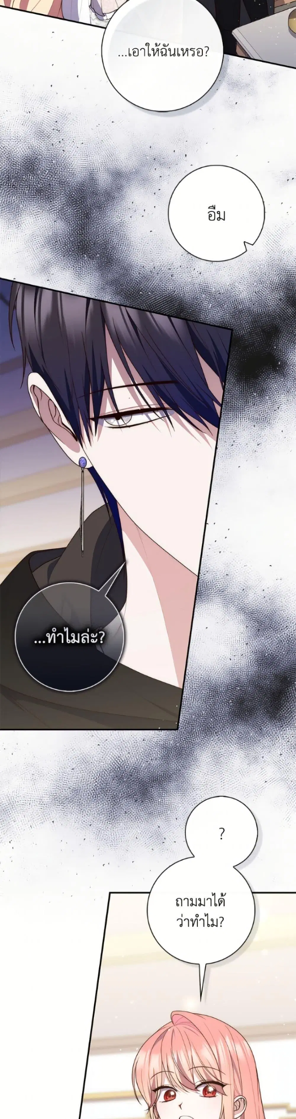 หน้า 8 จาก 52