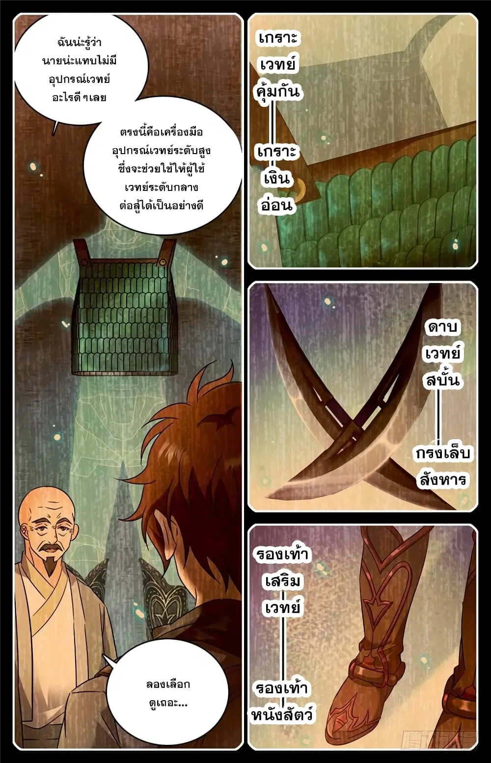 หน้า 4 จาก 14
