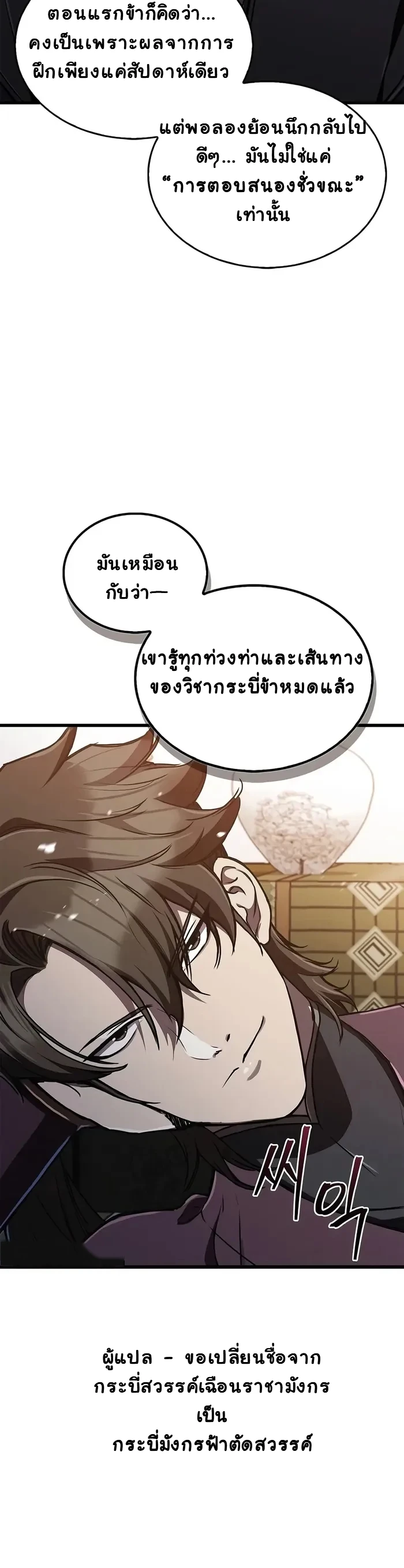 หน้า 2 จาก 20
