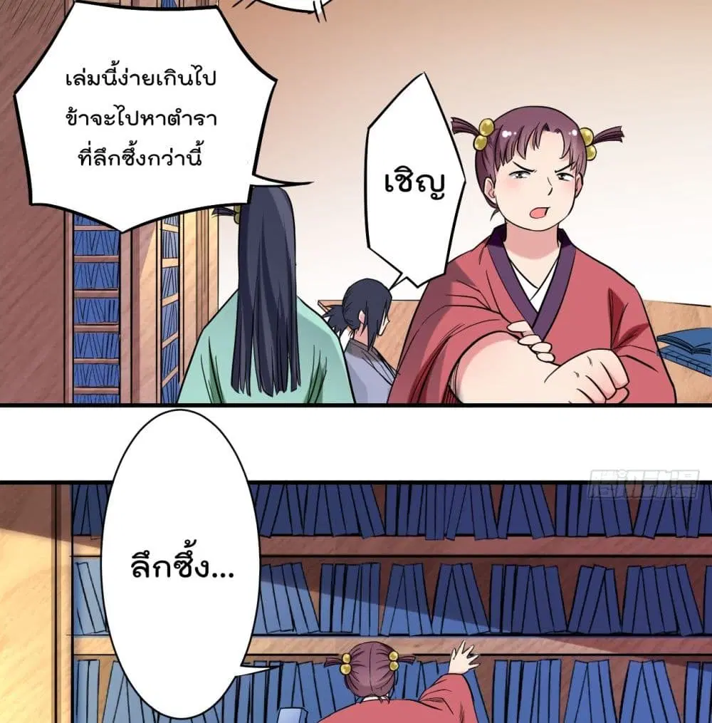 หน้า 28 จาก 44
