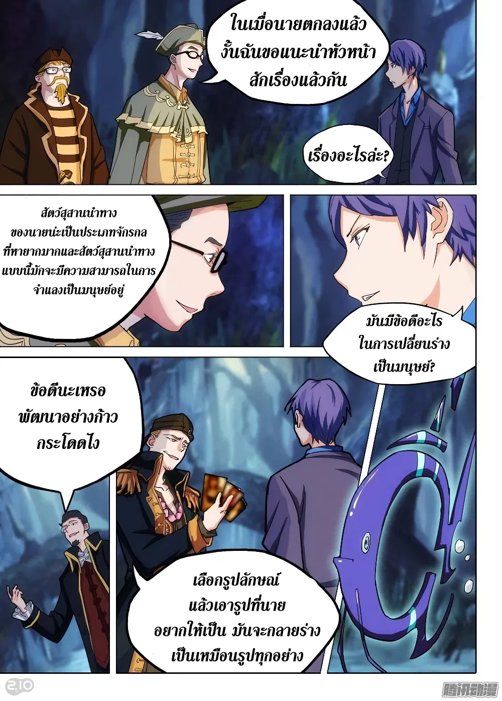 หน้า 11 จาก 22