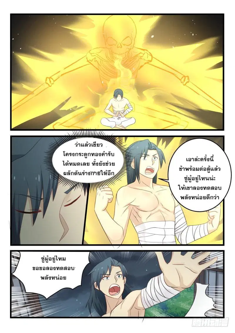 หน้า 7 จาก 18