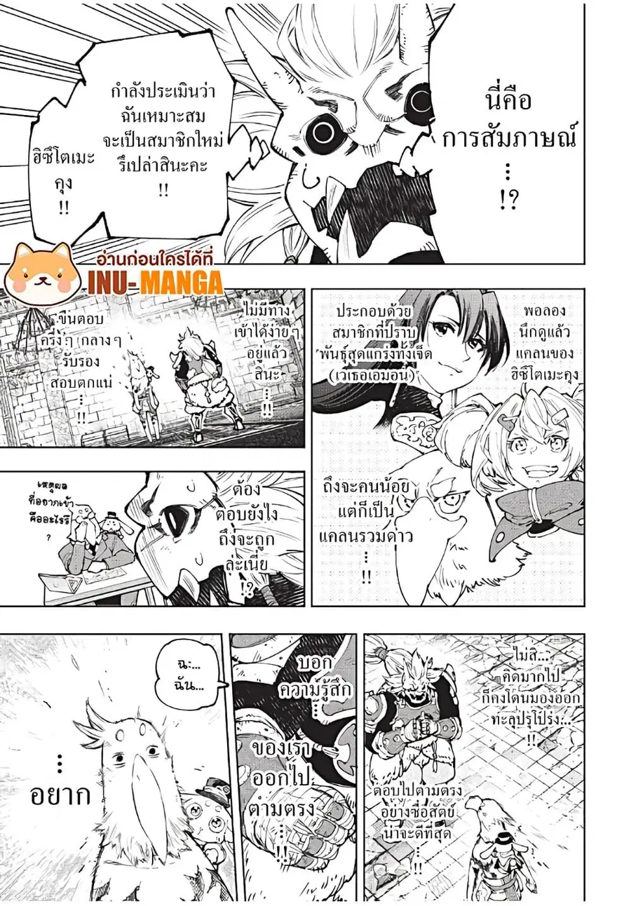 หน้า 6 จาก 20