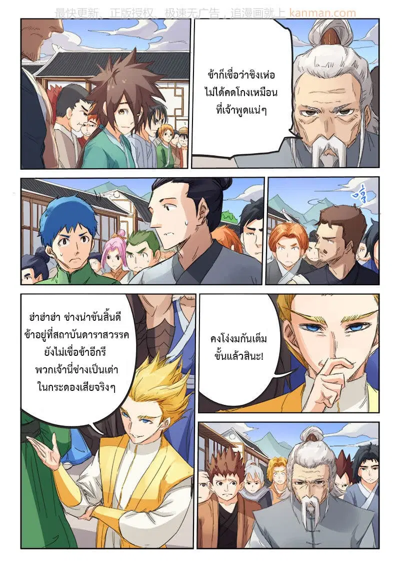 หน้า 5 จาก 10