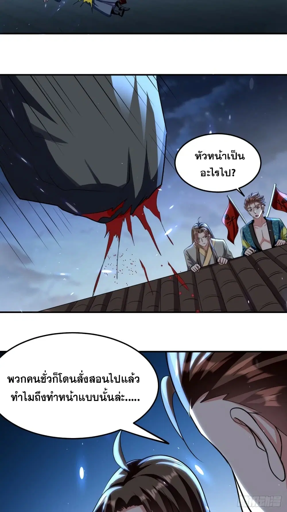 หน้า 11 จาก 38