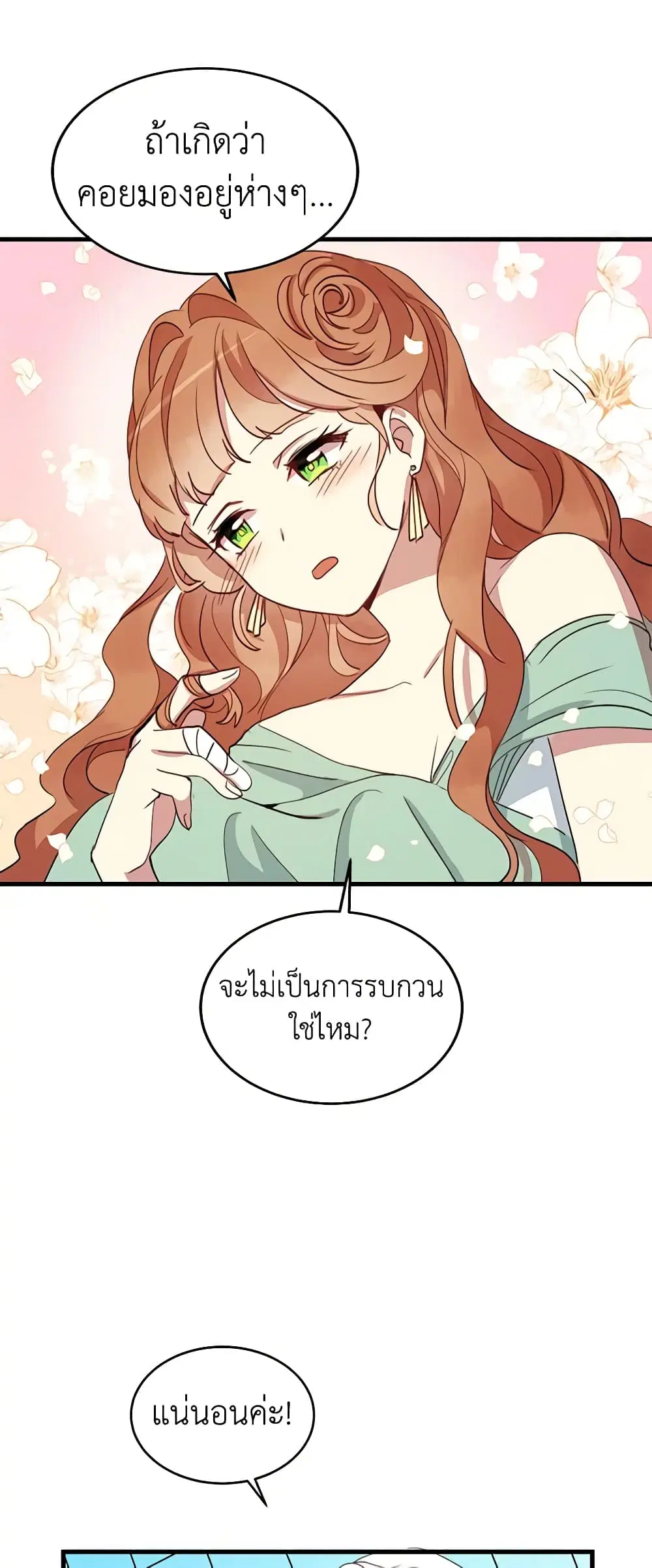 หน้า 29 จาก 32