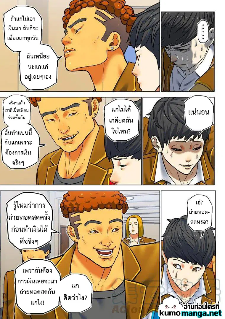 หน้า 3 จาก 10