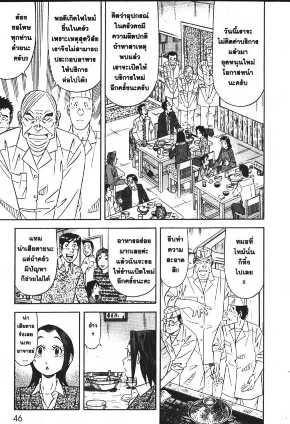 หน้า 11 จาก 32