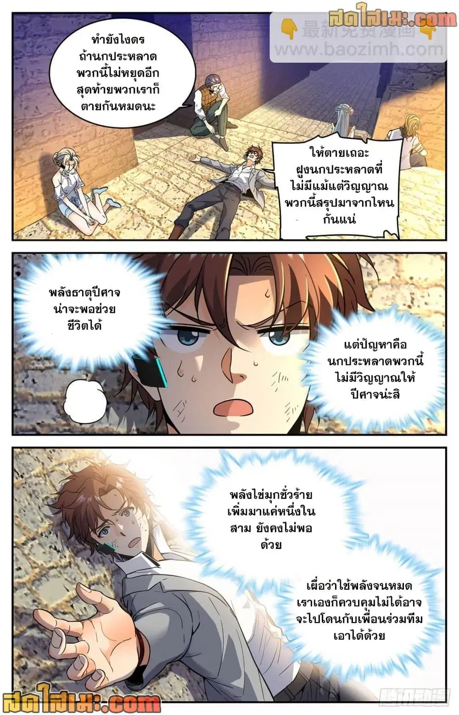 หน้า 7 จาก 14