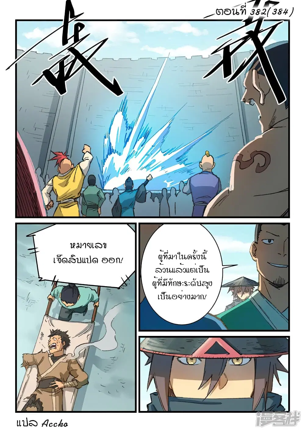 หน้า 1 จาก 10